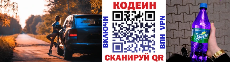 Кодеиновый сироп Lean напиток Lean (лин)  мега онион  Уссурийск  закладки 