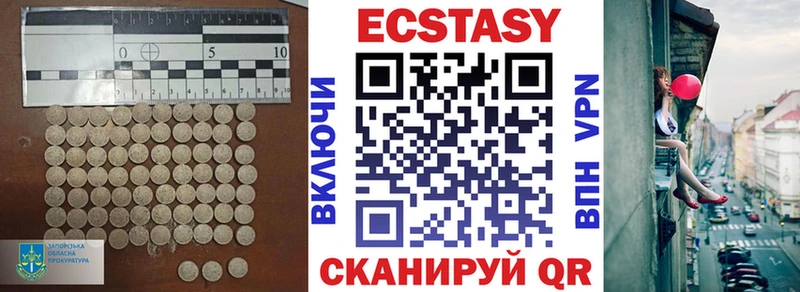 Экстази круглые  Уссурийск 