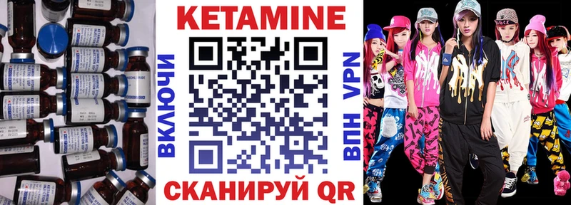 КЕТАМИН VHQ  где купить наркоту  маркетплейс телеграм  Уссурийск  ОМГ ОМГ ССЫЛКА 