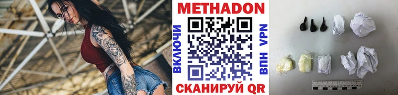 Метадон белоснежный  Уссурийск 